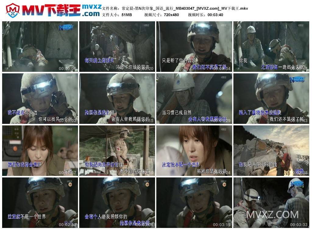 常定晨-第N次印象_国语_流行_MB403047